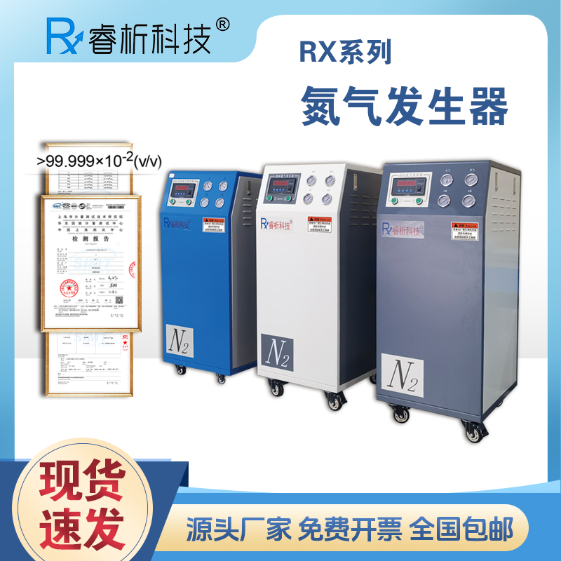 氮氣發(fā)生器主圖加.png